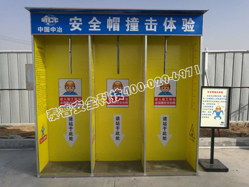 建筑施工安全体验区 建筑施工安全体验区