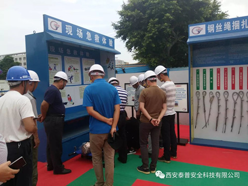 安全体验项目 安全体验项目