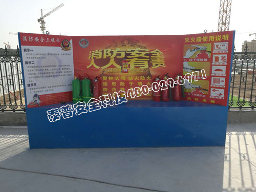 建筑安全体验区 建筑安全体验区