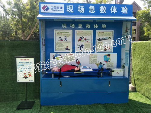 施工安全体验区 施工安全体验区