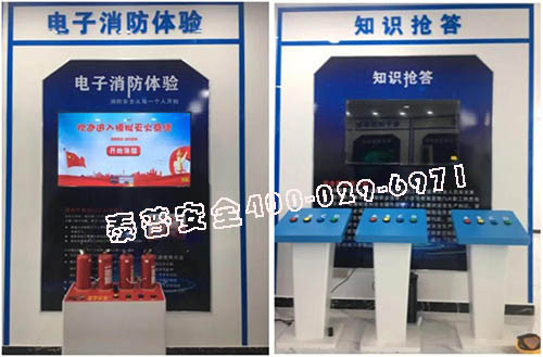 智慧安全体验馆 智慧安全体验馆