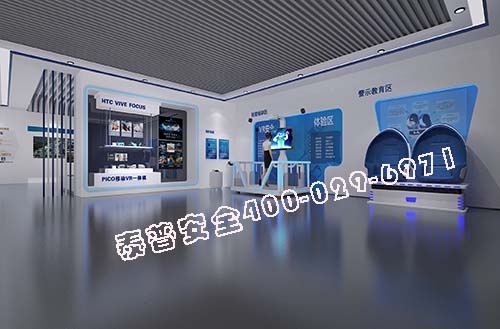 安全体验中心 安全体验中心