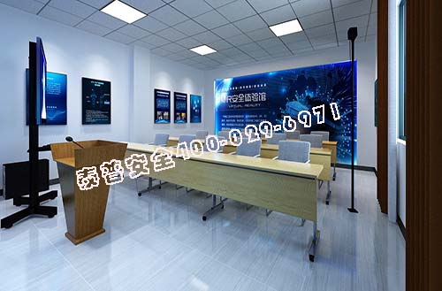 安全体验中心 安全体验中心