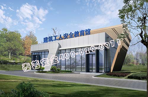 建筑安全体验区 建筑安全体验区