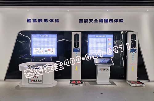 安全体验馆 安全体验馆